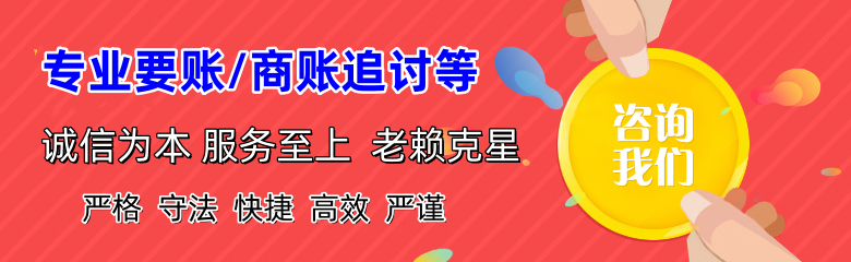 桓台清债公司